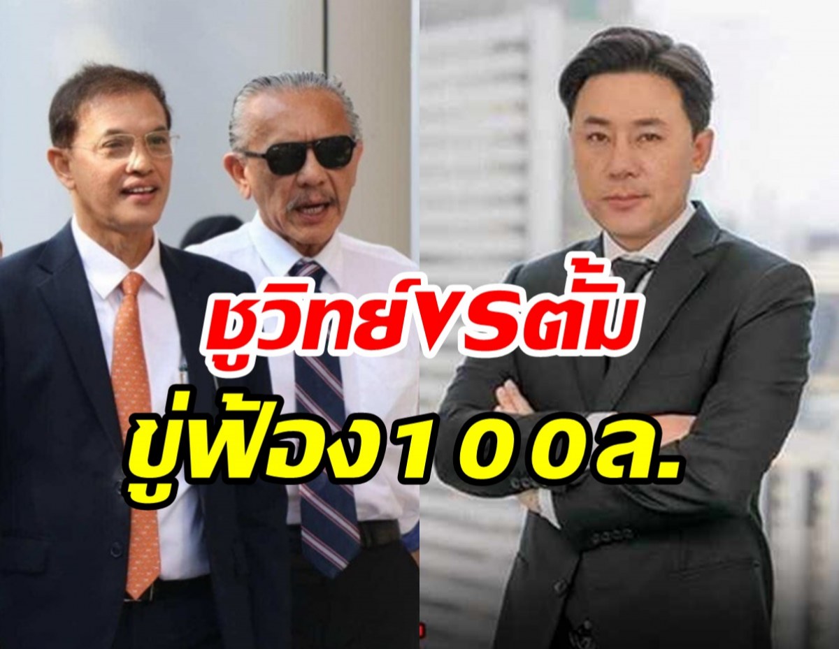  ชูวิทย์ควงอนันต์ชัยขึ้นศาล แจง3ประเด็นร้อนโต้กลับทนายตั้ม