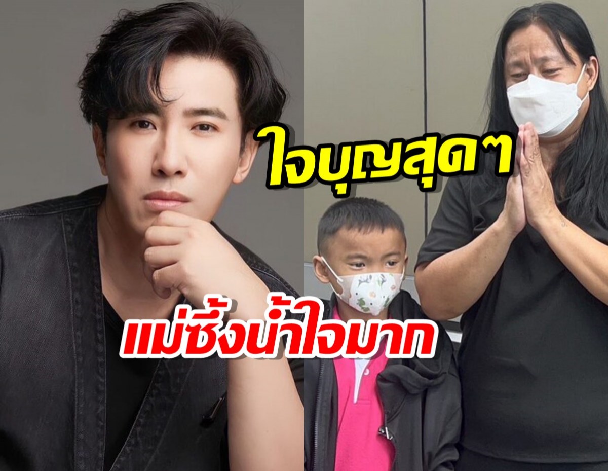 แม่น้ำตาคลอ หนุ่ม กรรชัย ช่วยหนูน้อย 7 ขวบ หาเงินผ่าตัด-ใช้หนี้