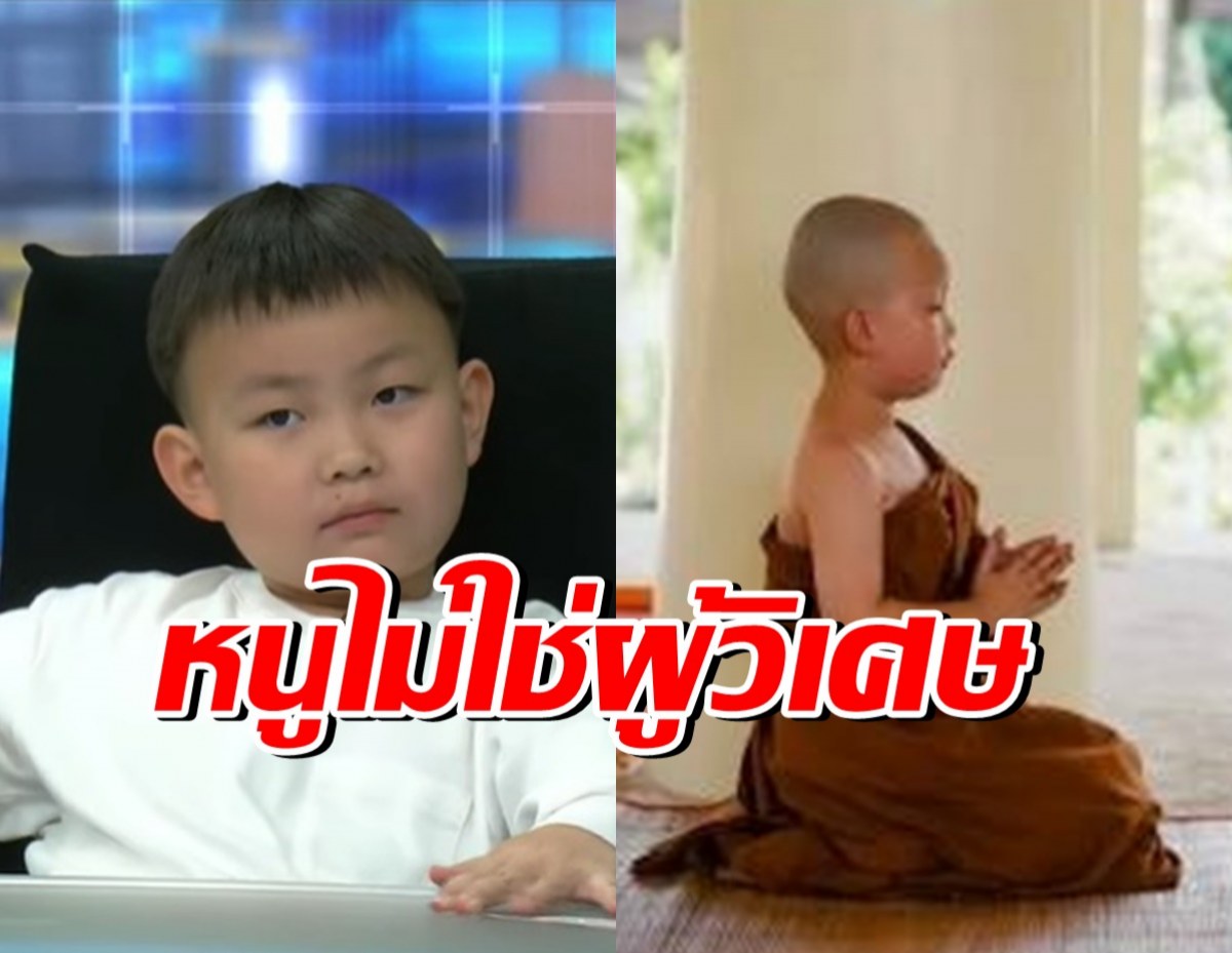 พารู้จัก น้องใบบุญ ที่สังคมแห่ชื่นชม นี่แหละใฝ่ธรรมะแท้จริง