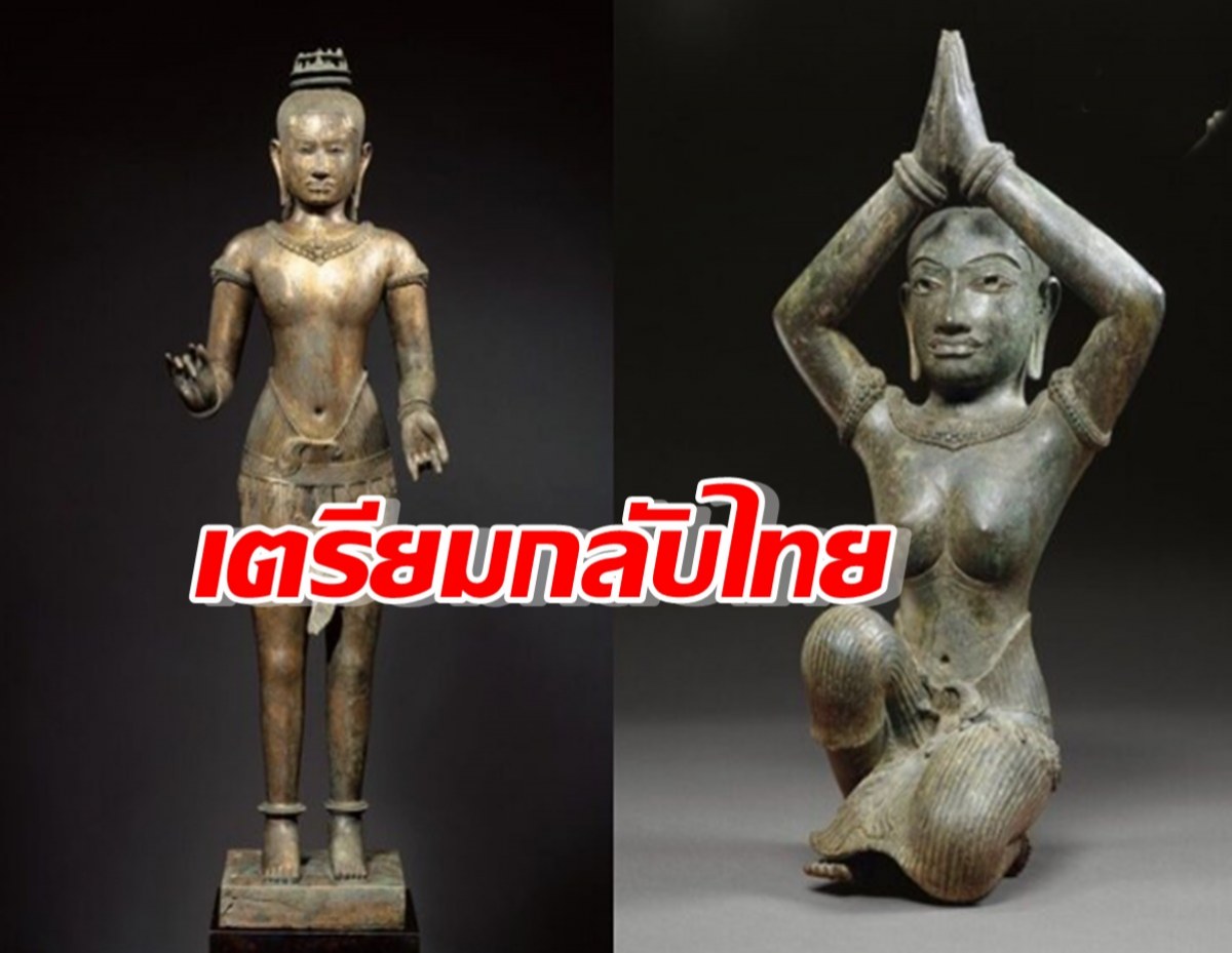 2โบราณวัตถุ ‘Golden Boy-ประติมากรรมสตรีพนมมือ’ จ่อถึงไทย