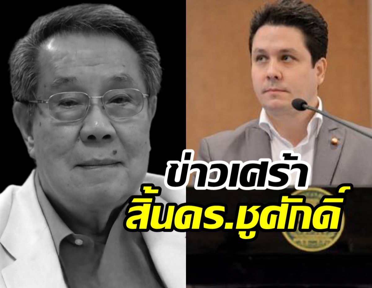   หาญส์ หิมะทองคำ แจ้งข่าวเศร้าคุณพ่อชูศักดิ์เสียชีวิตแล้ว