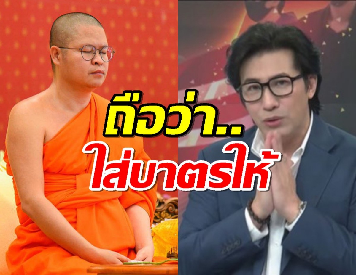 หนุ่ม กรรชัย เผยถึงท่านว. ผมเสียใจ แต่ไม่ฟ้อง ถือว่าใส่บาตรให้