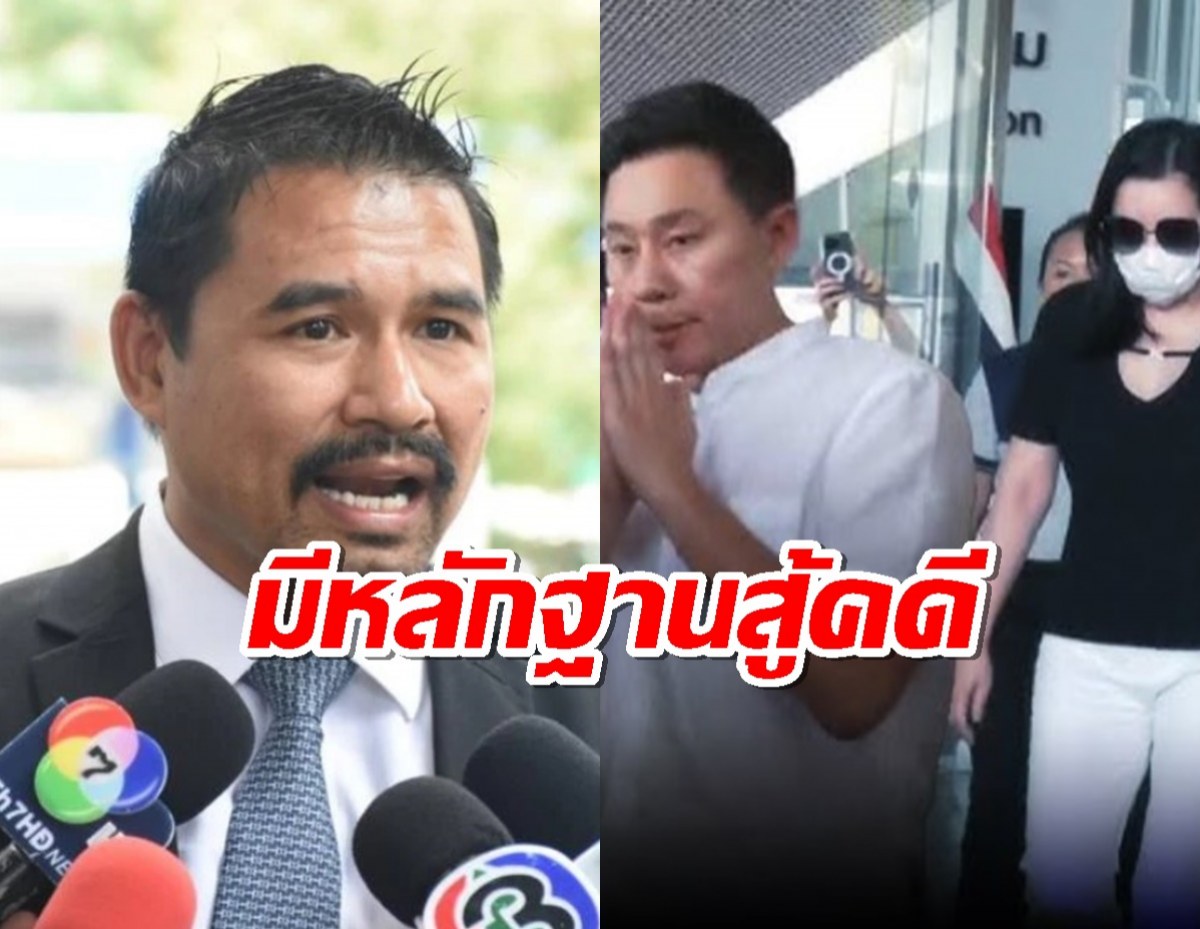 ทนายสายหยุด เผย มีหลักฐานสู้คดี “ทนายตั้ม" ไม่ได้โกง