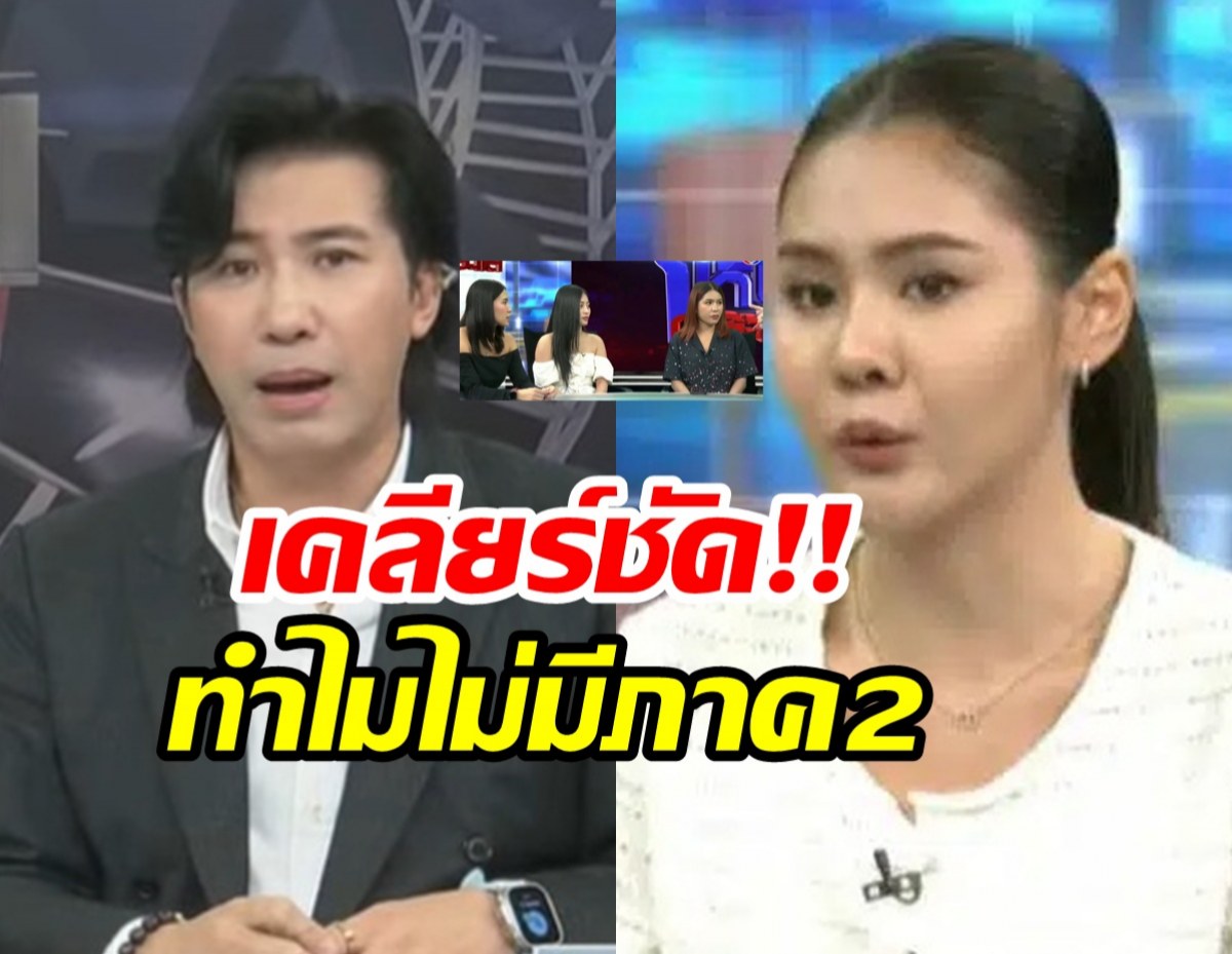 หนุ่ม กรรชัย เปิดสาเหตุไม่มีภาค2 แดนซ์เซอร์รุมตบเมียลูกค้า