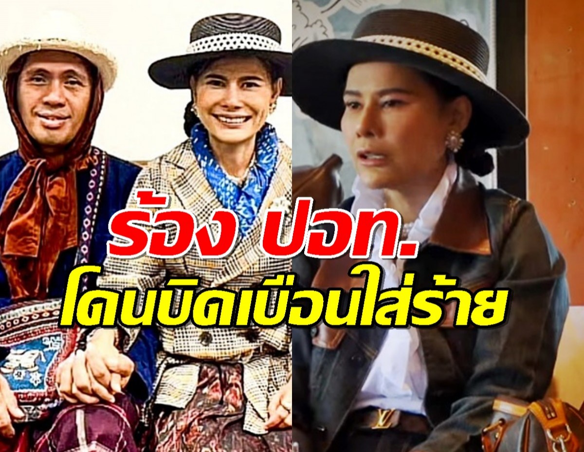 น้องหญิง-ท่านพี่-พี่โดม มาแล้ว ร้อง ปอท.โดนเพจบิดเบือนใส่ร้าย