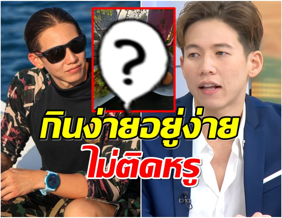เปิดเมนูมื้อเช้า ทราย สก๊อต ยืนยันไม่ใช่ลูกเศรษฐีเอาเเต่ใจ