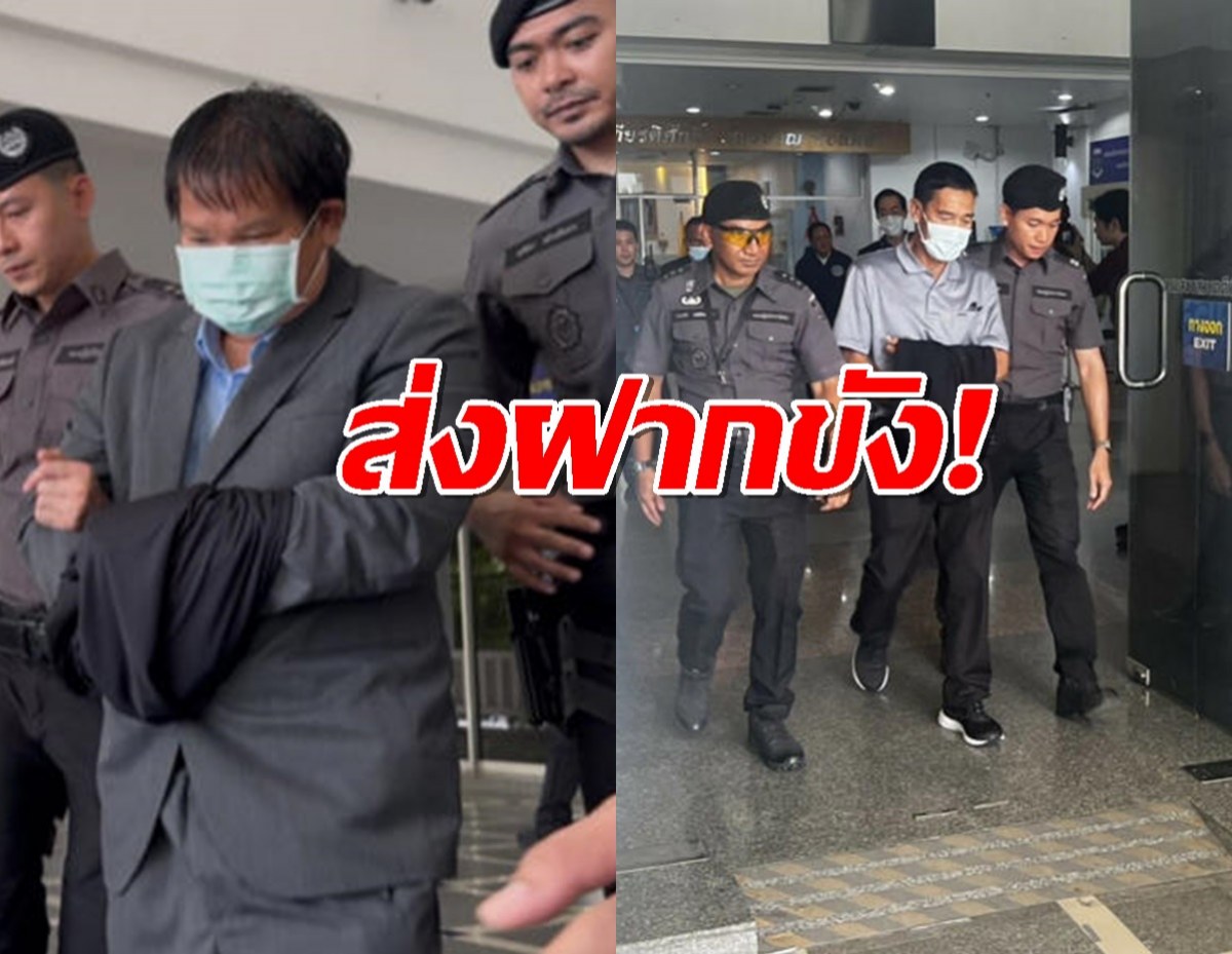 DSI คุม ‘3 นอมินี’ ไชน่า เรลเวย์ฯ ฝากขังศาล