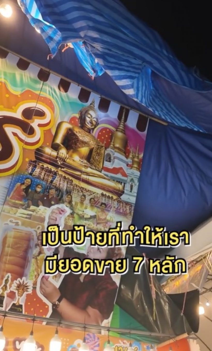 OMG เปิดค่าเช่าที่ วัดไร่ขิง ในงานประจำปี