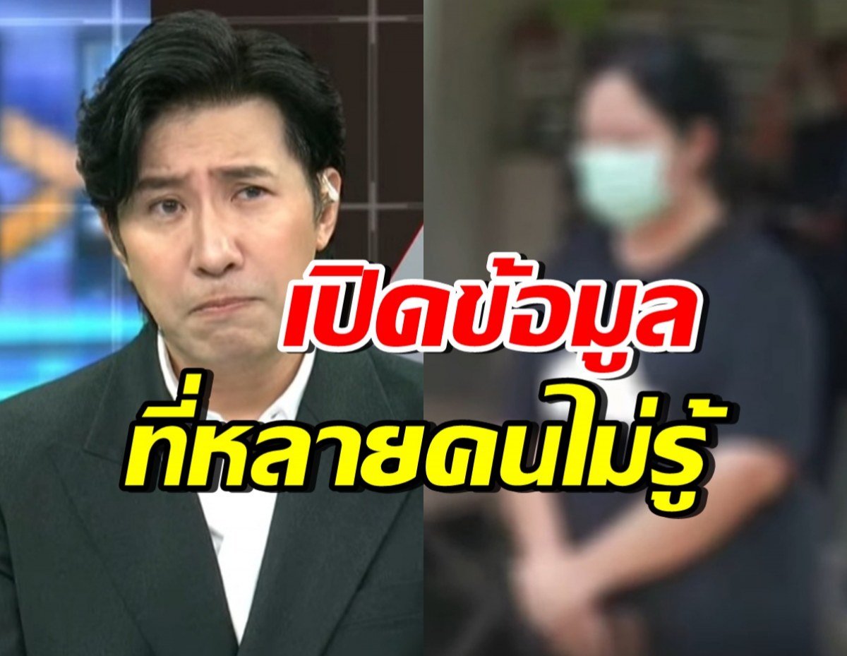 กรรชัย ได้คุยกับสีกากอล์ฟแล้ว! ตกใจ เอาเงินไปทำสิ่งนี้?