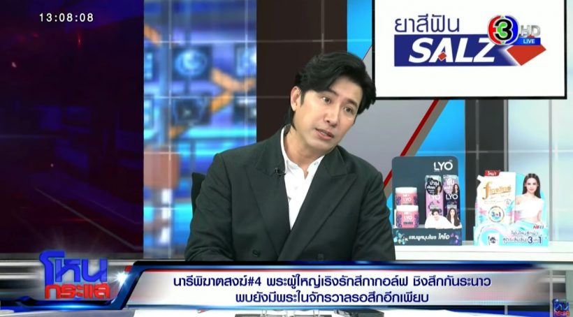 กรรชัย ได้คุยกับสีกากอล์ฟแล้ว! ตกใจ เอาเงินไปทำสิ่งนี้?