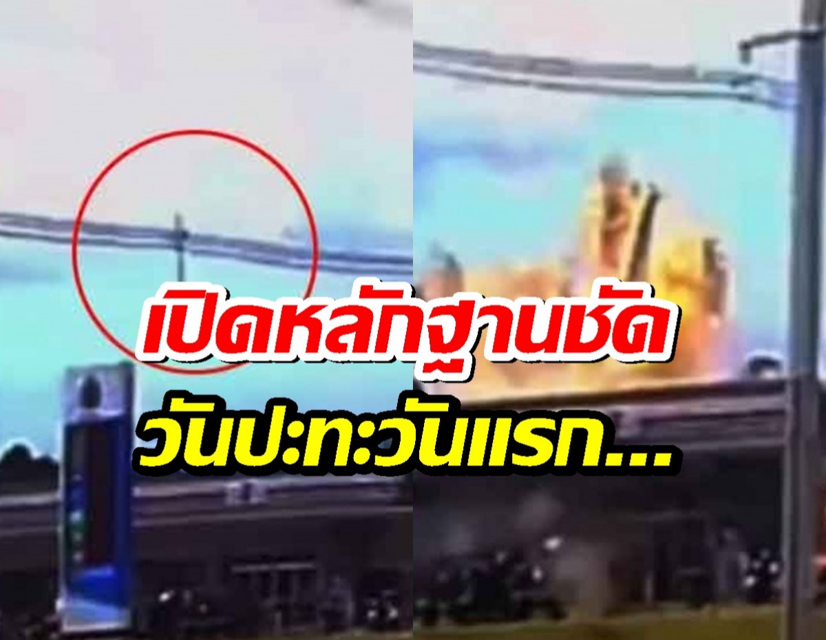 เปิดหลักฐานชัด นาทีBM21 เขมร ตกใส่ร้านสะดวกซื้อในปั๊ม วันปะทะวันแรก...