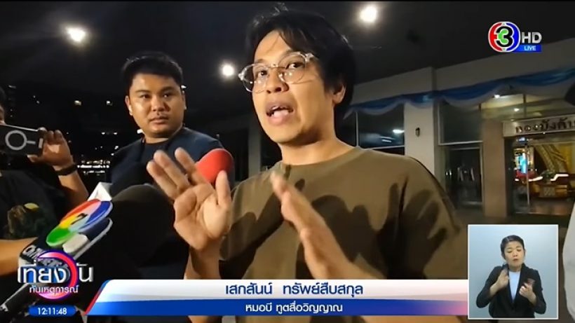 เปิดคำถามเด็ด! หนุ่ม กรรชัย อยากถามหมอบีให้เคลียร์