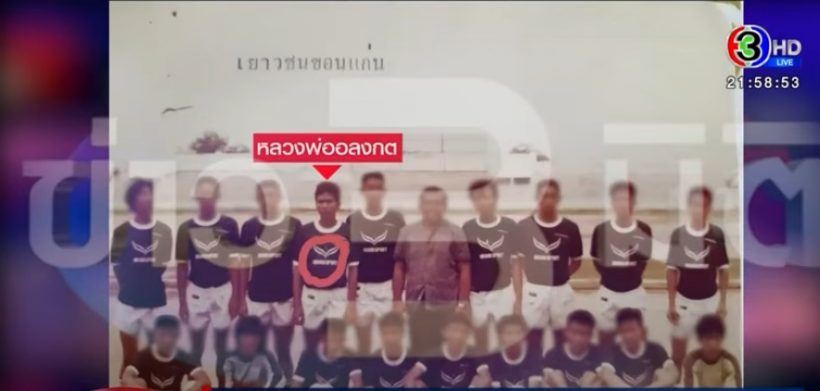 เจาะลึกประวัติ พระอลงกต และปริศนาช่วงชีวิตที่หายไป