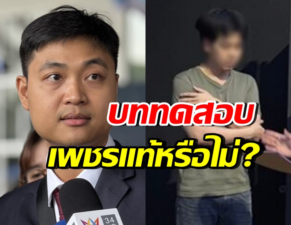 ทนายหมอบี มั่นใจในหลักฐาน เตรียมหลักทรัพย์ประกันตัว