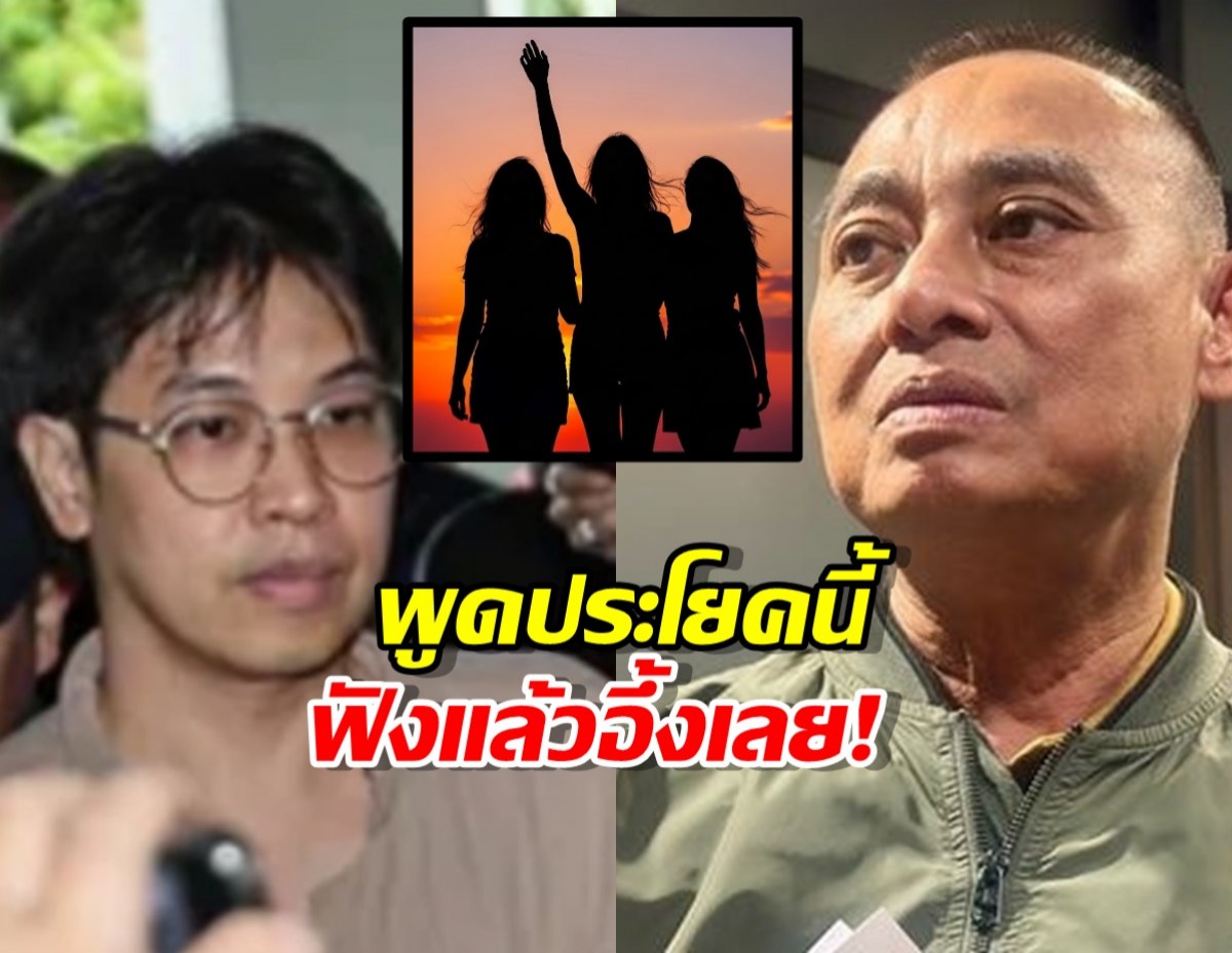 อึ้ง!!หมอบีโน้มน้าวใจนักร้องสาว-หญิงใกล้ชิด ให้อยู่ร่วมกันด้วยการบอกว่า...