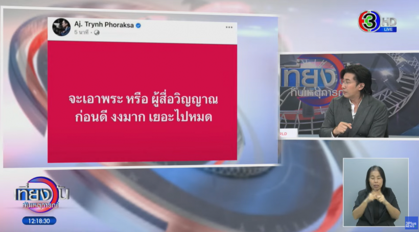 หนุ่ม กรรชัย เปิดอีก! ผู้วิเศษคนใหม่ จ่อพุ่งเป้าเธอคนนี้