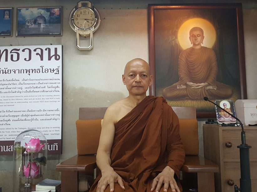 เจาะ5เรื่อง วัดนาป่าพง และ พระอาจารย์คึกฤทธิ์ ที่กำลังร้อนแรง