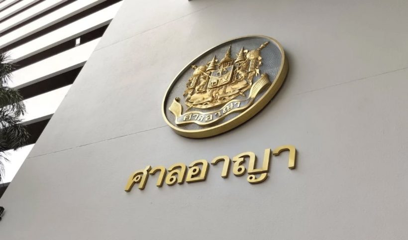 แม่ตั๊ก-ป๋าเบียร์ อ่วม! ศาลตัดสินจำคุก คนละ 20 ปี
