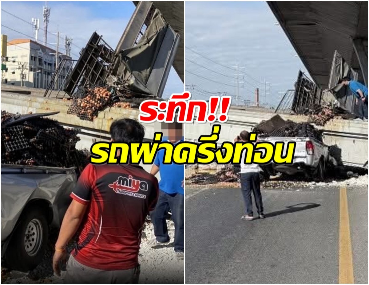 เปิดภาพระทึก! สะพานลอยหน้าตลาดนำชัยถล่ม ทับรถยนต์พังยับ