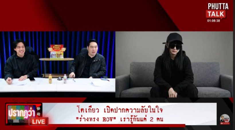 เปิดปาก Tokyogurl ตอบเรื่องหนุ่มแว่น พร้อมยอมรับเรื่องนี้..