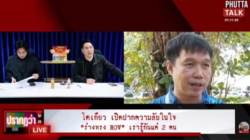 เปิดปาก Tokyogurl ตอบเรื่องหนุ่มแว่น พร้อมยอมรับเรื่องนี้..