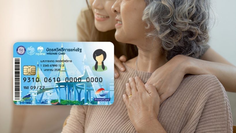 ทนกระแสไม่ไหว! อนุทินสั่งรื้อเกณฑ์กตัญญูอดบัตรคนจน!