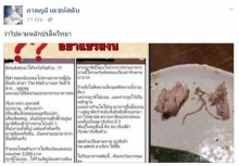 พยาธิในเนื้อหมูร้านอาหารญี่ปุ่น  ...แท้ที่จริง เรื่องน่าจะเป็นแบบนี้!