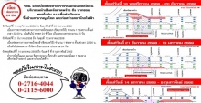 เบี่ยงจราจรหน้าห้างเซ็นทรัลลาดพร้าว รื้อสิ่งก่อสร้างรถไฟฟ้า