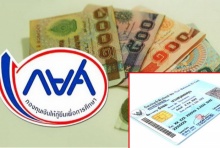 ค้าน! นโยบาย! เบี้ยวหนี้ ‘กยศ.’ ไม่ต่ออายุ ‘บัตรประชาชน’!