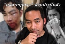 ชวดประกันตัว! ศาลได้อนุมัติหมายจับ “บอล-กฤษณะ” นอนคุก