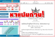 รีบแต่งงาน! มีผลแล้ว กฎหมายภาษีฉบับใหม่ เพิ่มสิทธิลดหย่อนสามี-ภรรยา