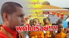 พูดไปเรื่อย!!! พระมหาอภิชาติ โวยศาสนาใดอยู่เบื้องหลังทำลายวัดพระธรรมกาย ลั่นเตรียมรับกรรมอย่าให้รู้จะถล่มให้ราบ !!