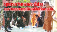  เจอพระฉี่ม่วง!! หลังบุกค้นวัดเมืองสุพรรณ อ้างโยมนำยาบ้ามาถวายให้ แต่ลืมให้พรกลับ!!