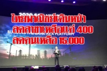 ธนาคารไทยพาณิชย์ปรับทัพใหญ่ ตั้งเป้า 3 ปี ลดพนักงานแบงก์ลง 12,000 คน เกือบครึ่งหนึ่ง