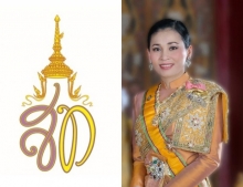  โปรดเกล้าฯ ตราพระนามาภิไธยย่อ สมเด็จฯ พระบรมราชินี