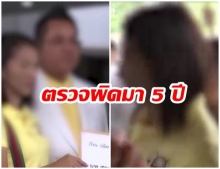 ร้องสอบ รพ. ตรวจพลาด พบเชื้อ HIV มา 5 ปี แต่จริงๆไม่มี