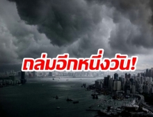 กรมอุตุเตือน! “มรสุมถล่ม” 30 จังหวัด “ฝนตกหนัก” ภาคใต้เสี่ยงท่วมฉับพลัน  