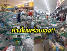 กรุงไทยโต้! ระบบล่มเพราะ “ชิมช้อปใช้” โบ้ยห้างดังกลับ บริหารจัดการไม่ดีเอง