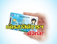 ธนาคารกรุงไทยเตรียมออก ‘บัตรสวัสดิการฯแบบ Vertual Card