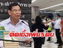 ไทยพบผู้ติดเชื้อโควิด-19 เพิ่ม 5 ราย ป่วยสะสม 75 ราย