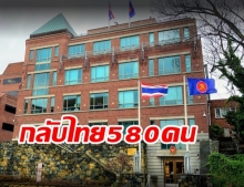 สถานทูตฯ เตรียมส่ง 580 คนไทยในสหรัฐฯ กลับบ้าน หลังแห่ลงชื่อเกือบ 3 พันคน