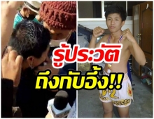 เผยประวัติน้องฟ้า นักข่าวถูกลุงพลทุบ! ดีกรีนักชกมวยไทย 