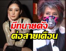 หมอพรทิพย์ แฉ มีทนายดังต่อสายเตือน ตำรวจผู้ใหญ่ไม่ปลื้มยุ่งคดีแตงโม