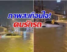 อ่วม! เปิดภาพเมืองพัทยา ฝนถล่ม 3 ชั่วโมงน้ำไร้ทางระบาย