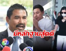 ทนายสายหยุด เผย มีหลักฐานสู้คดี “ทนายตั้ม" ไม่ได้โกง