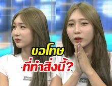 แพรรี่ ยกมือไหว้ขอโทษ ยอมรับผิดทำสิ่งนี้จริงๆ?