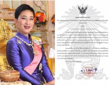 สำนักพระราชวัง แถลงการณ์ฉบับที่ 5 พระอาการล่าสุด พระองค์ภา