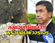 ลงคอนกรีตแล้ว! กทม.เดินหน้ากู้ถนนยุบตัว เร่งคืนผิวจราจรกลับสู่ปกติ