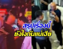 หนุ่ม กรรชัย ถึงกับลั่น ว๊าย!! หลังรู้เรื่องนี้...ของเฮียมอม้า