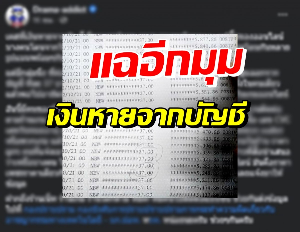 จ่าพิชิต แฉแก๊งตระเวนขายข้อมูลบัตรเดบิตให้ร้านเกม